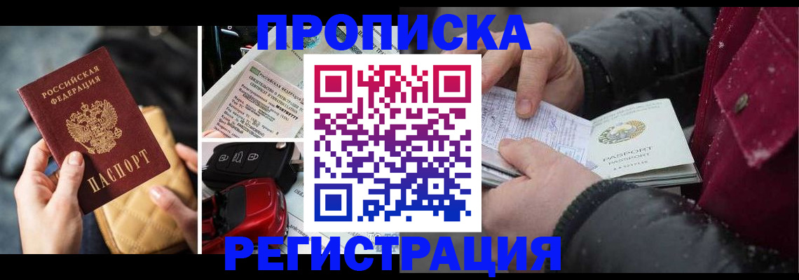миграционный учет в Рыльске